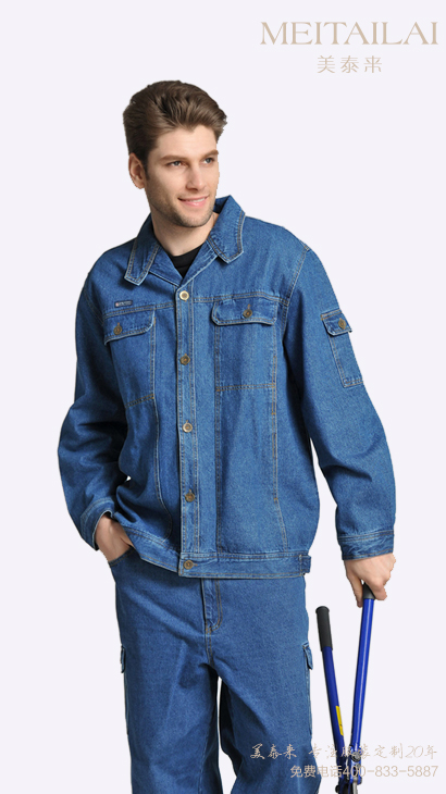 <b>长沙牛仔工作服订做</b>