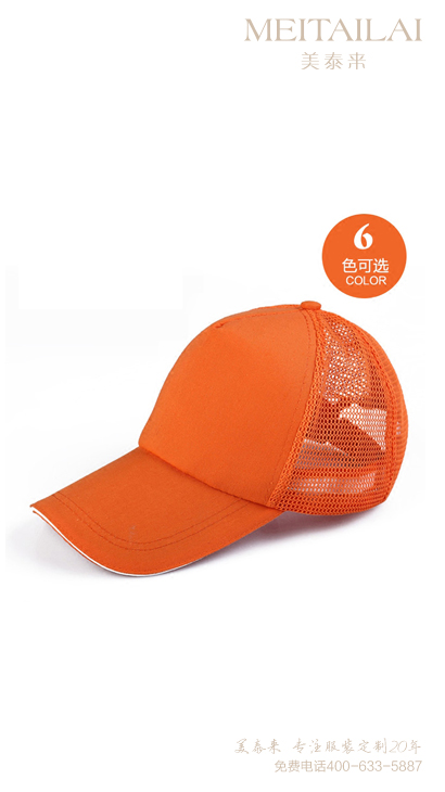 <b>长沙帽子订制</b>