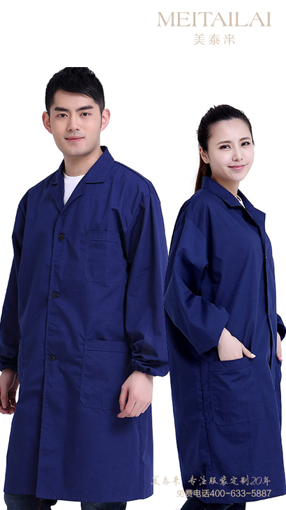 <b>长沙大褂定做</b>